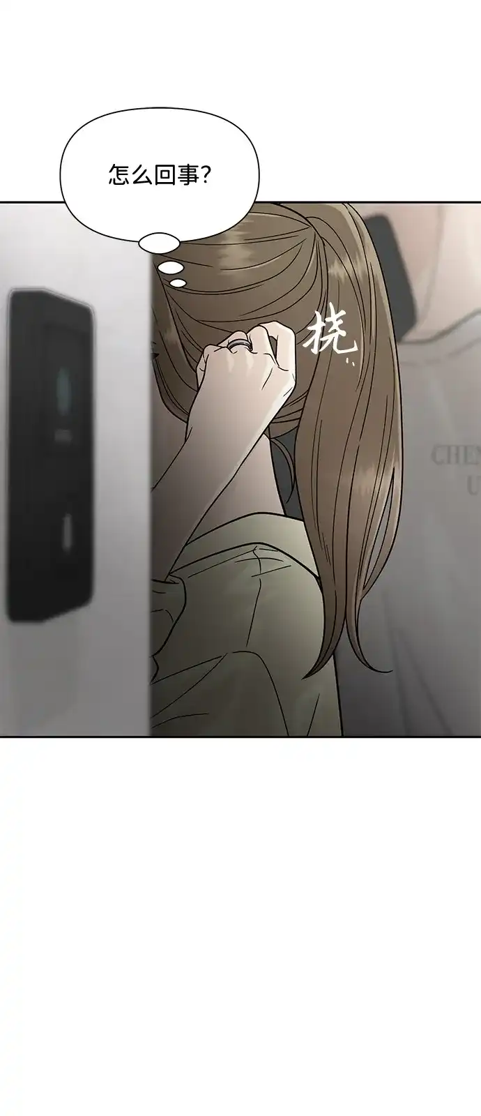 寄生繁殖 第3话 第78页