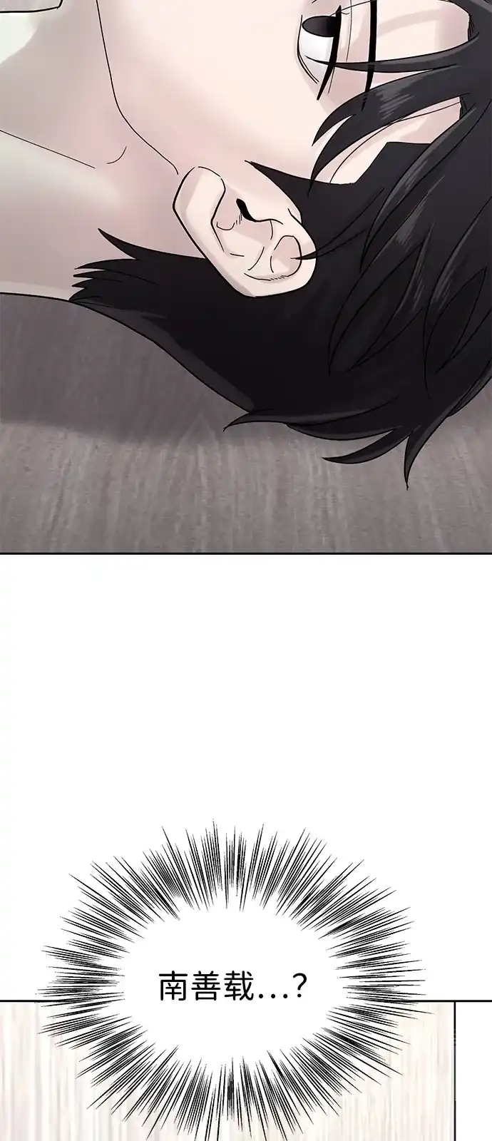寄生繁殖 第3话 第84页