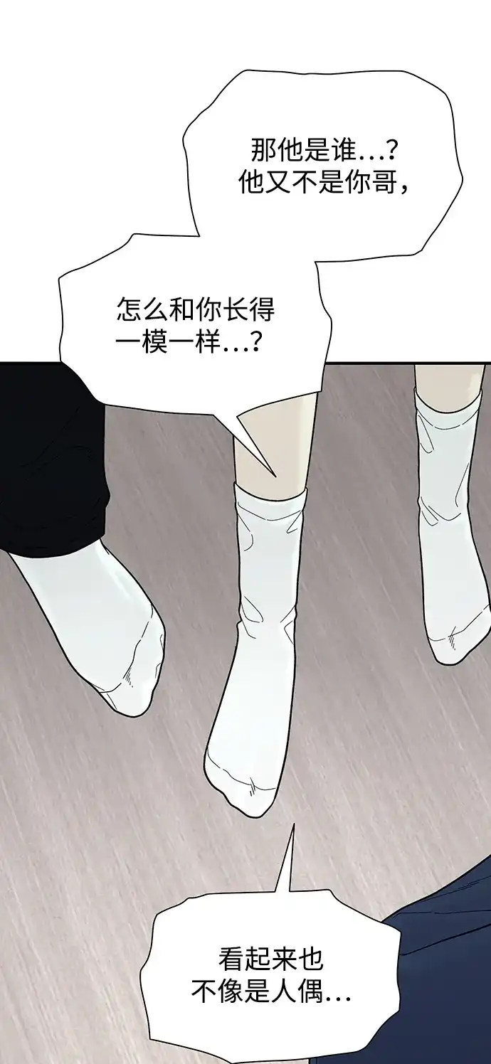 寄生繁殖 第4话 第12页