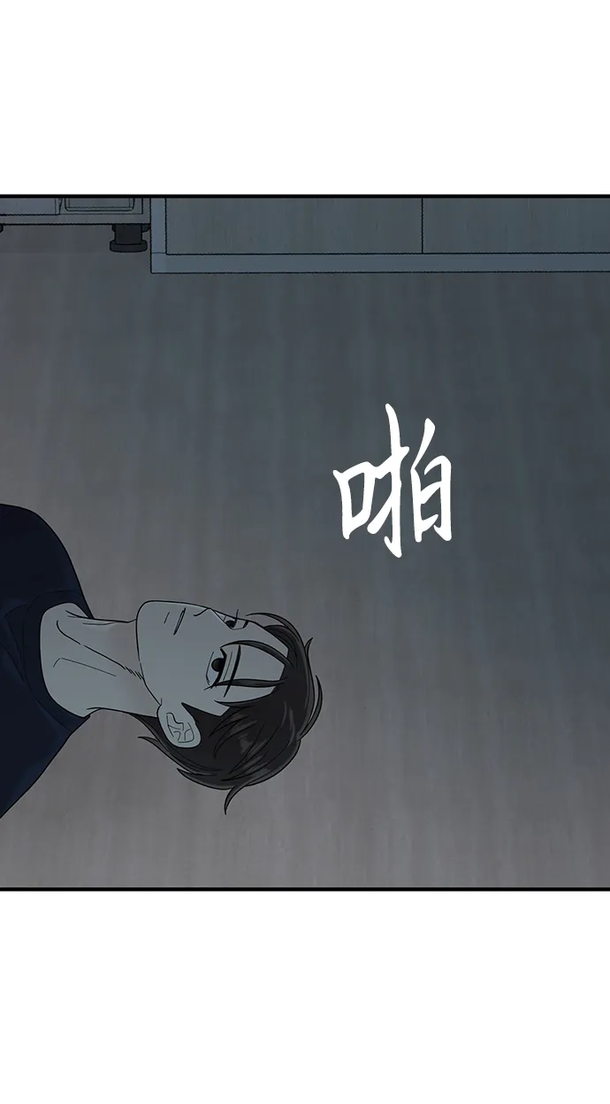 寄生繁殖 第4话 第16页