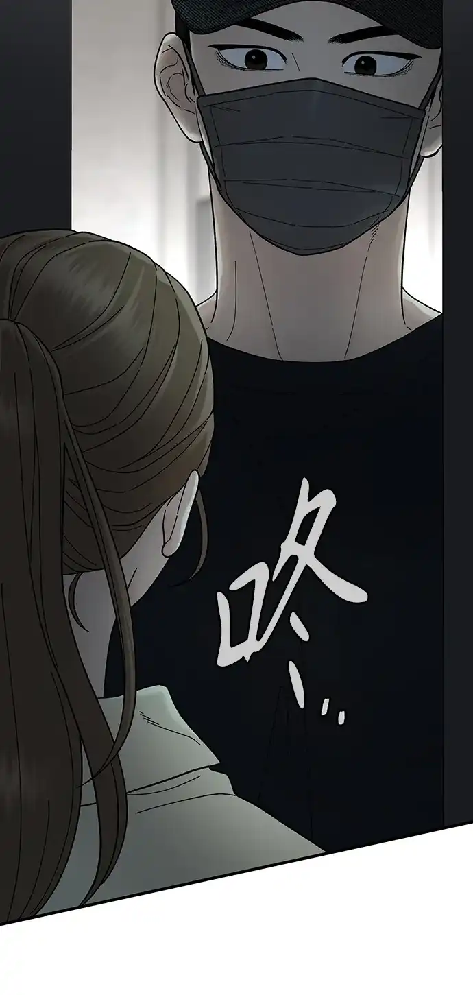 寄生繁殖 第4话 第20页