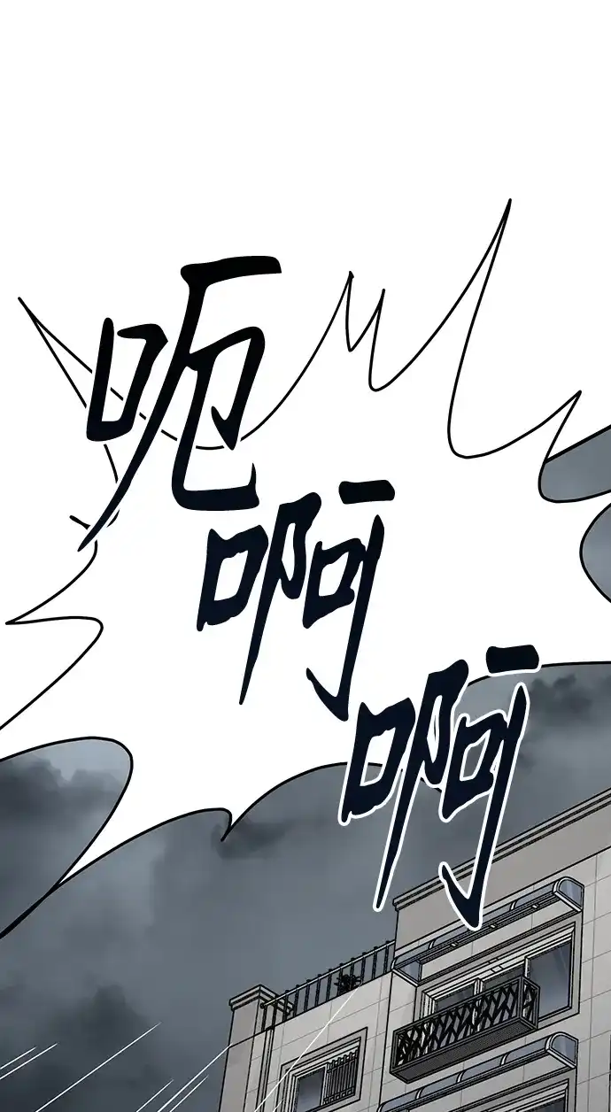寄生繁殖 第4话 第21页