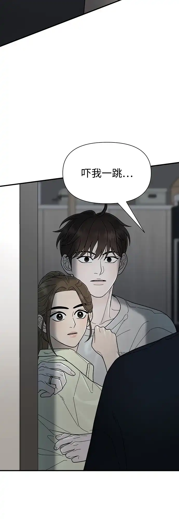 寄生繁殖 第4话 第23页