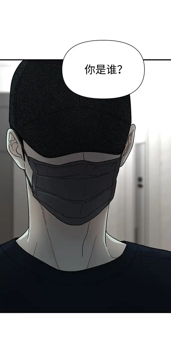 寄生繁殖 第4话 第25页