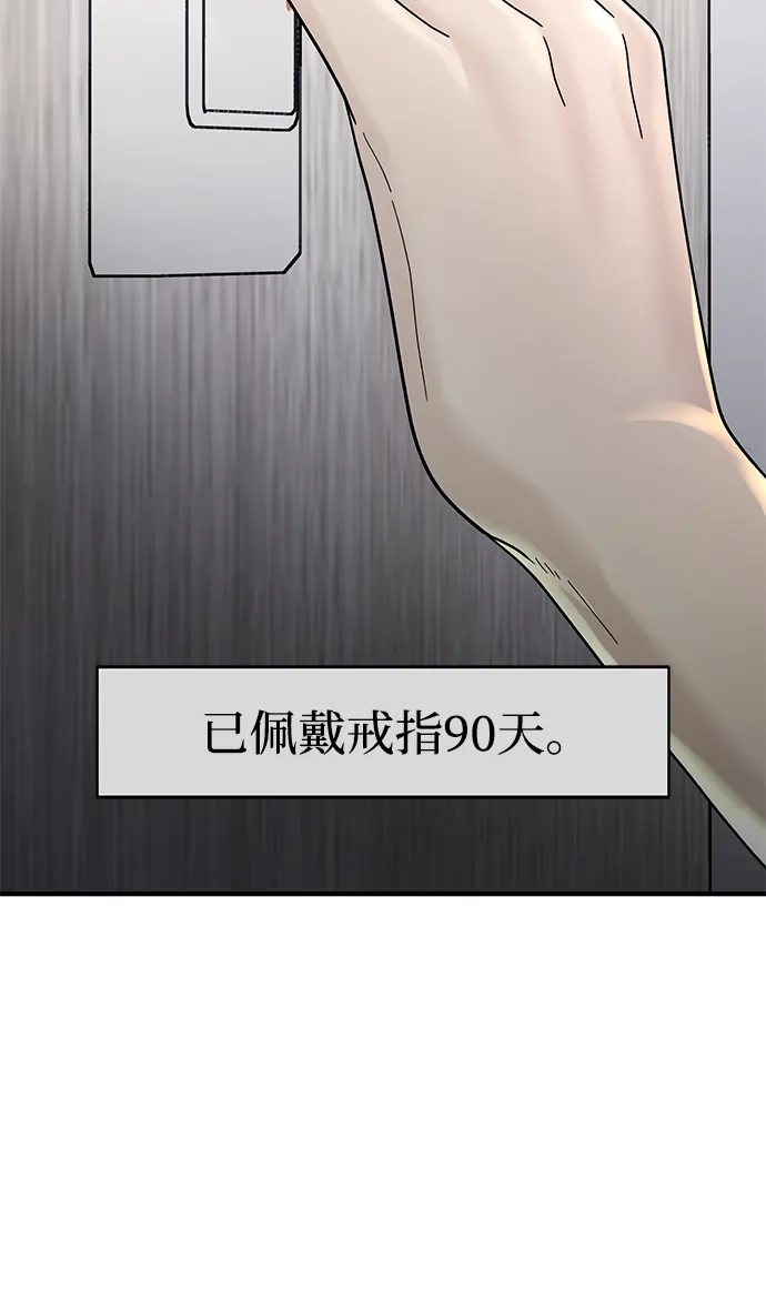 寄生繁殖 第4话 第3页