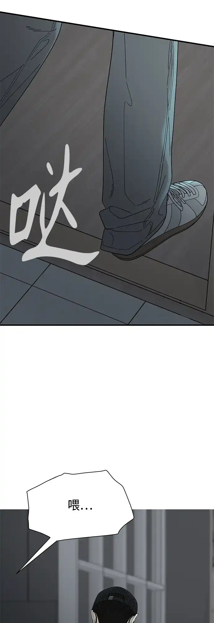 寄生繁殖 第4话 第30页