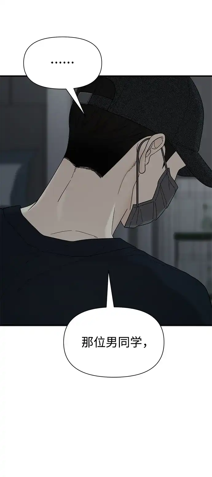 寄生繁殖 第4话 第32页