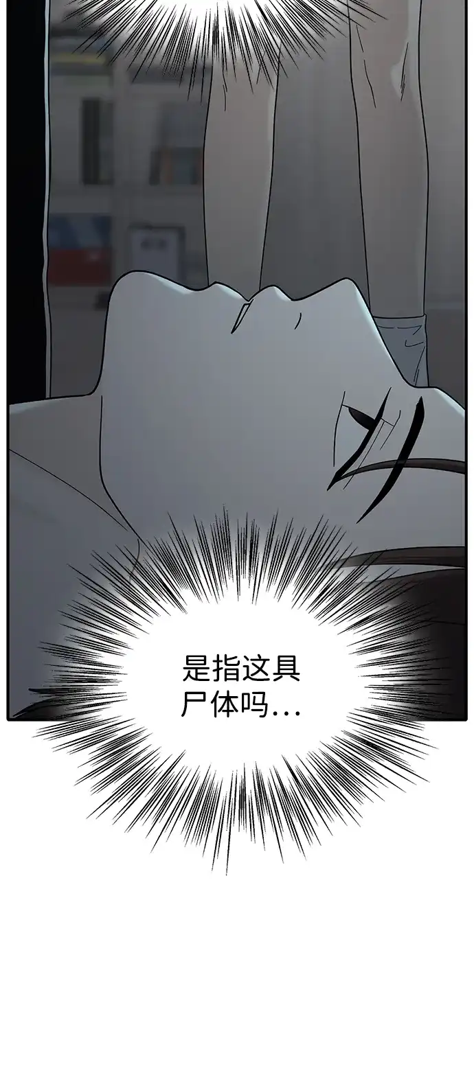 寄生繁殖 第4话 第38页