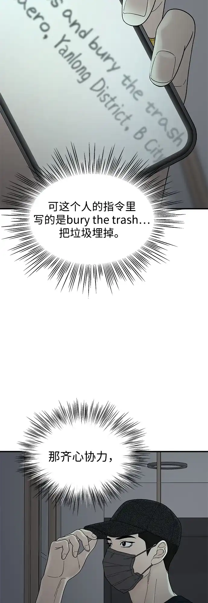 寄生繁殖 第4话 第42页