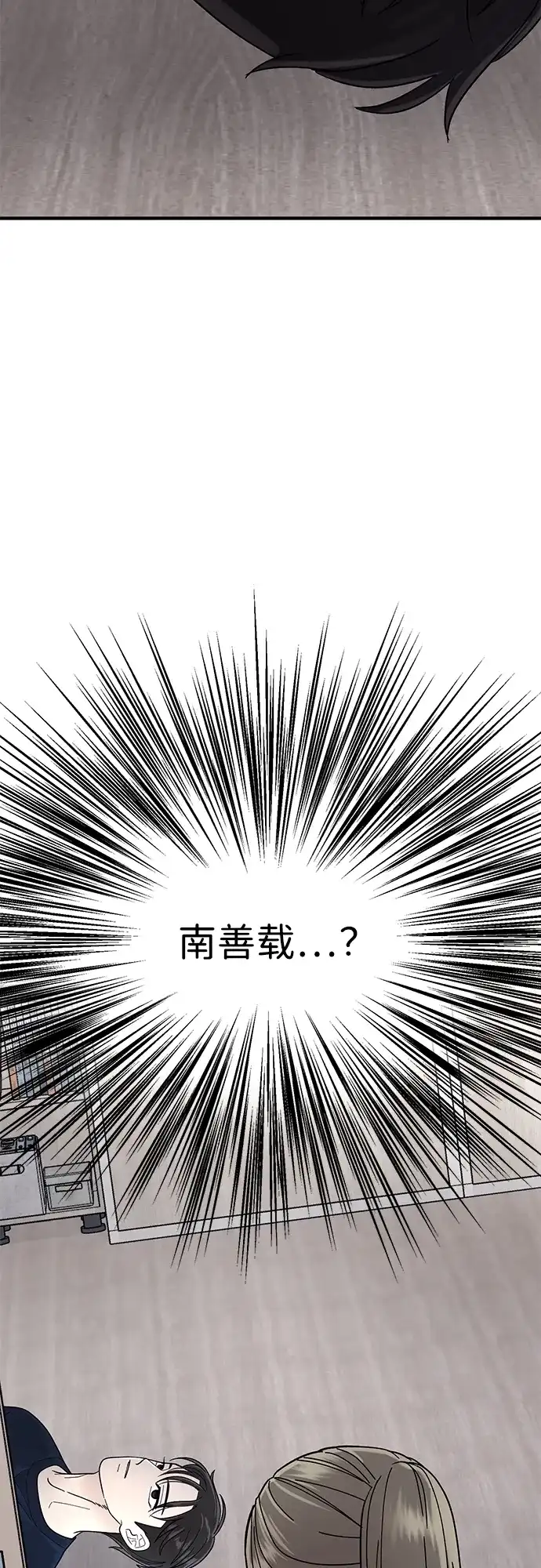 寄生繁殖 第4话 第5页
