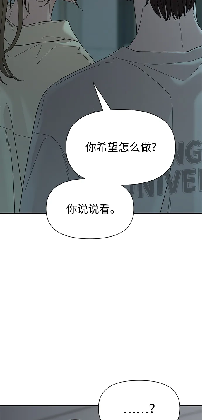 寄生繁殖 第4话 第52页