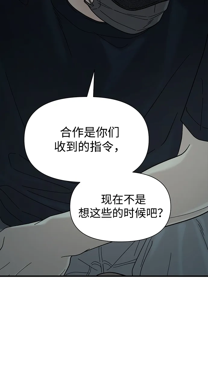 寄生繁殖 第4话 第62页