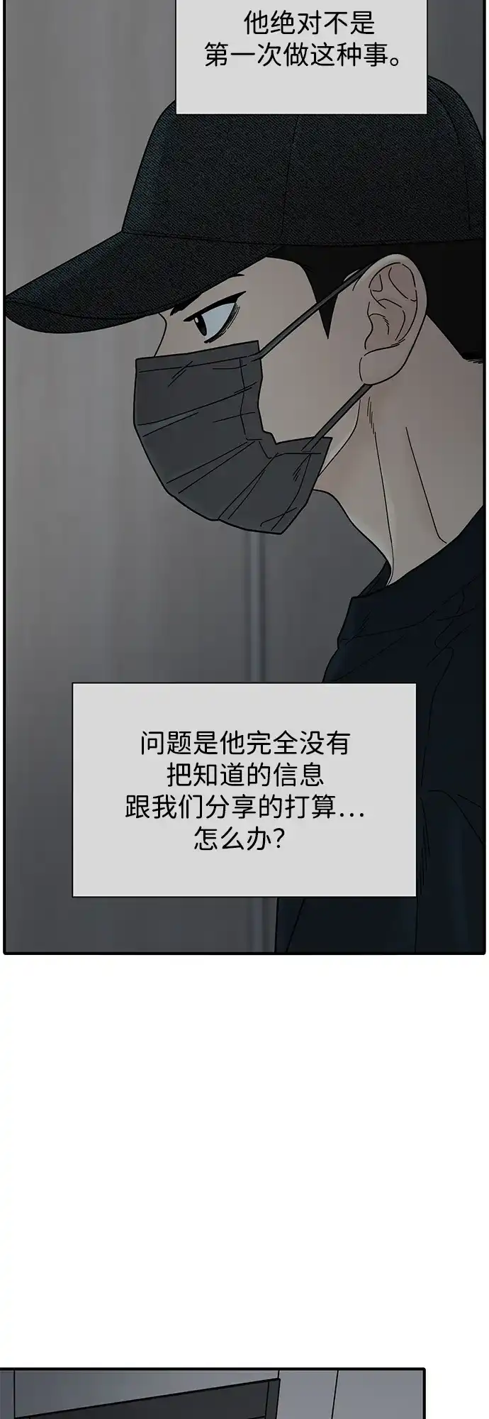 寄生繁殖 第4话 第65页