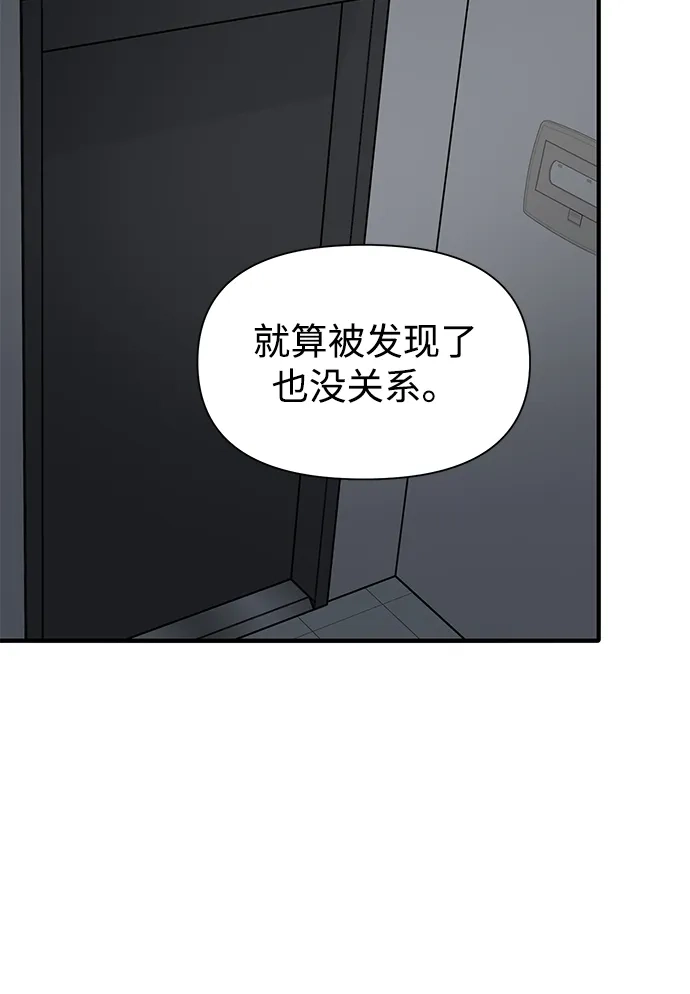 寄生繁殖 第4话 第66页