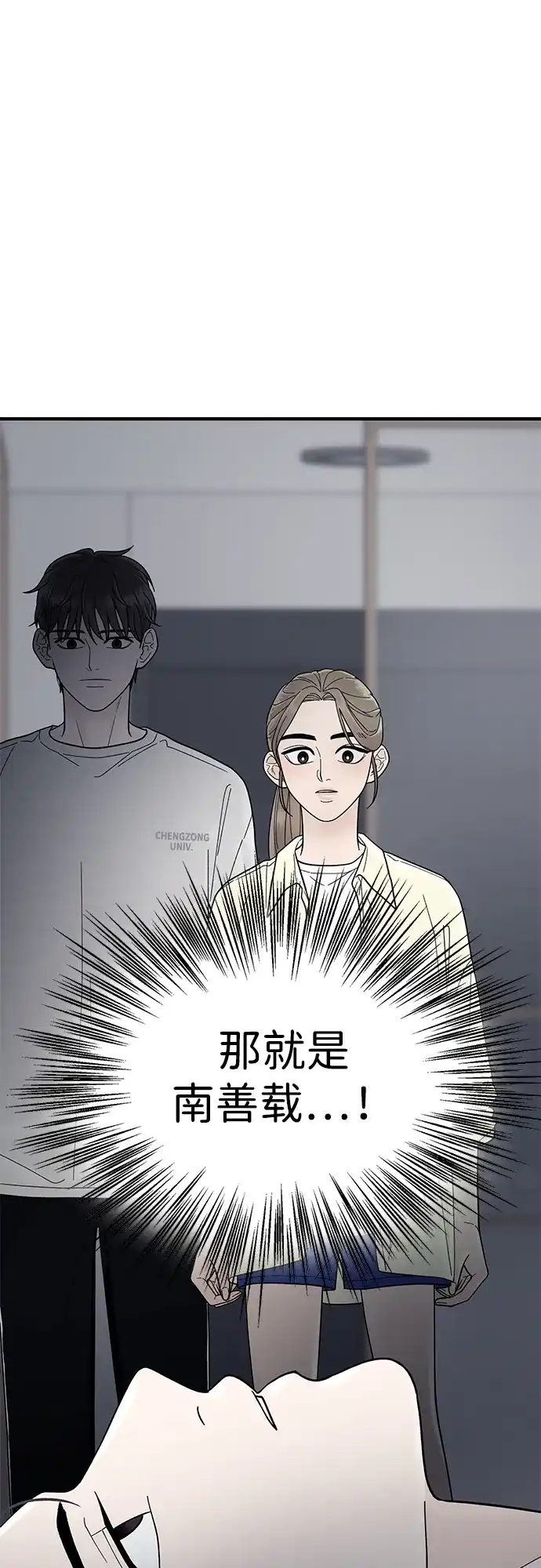 寄生繁殖 第4话 第7页