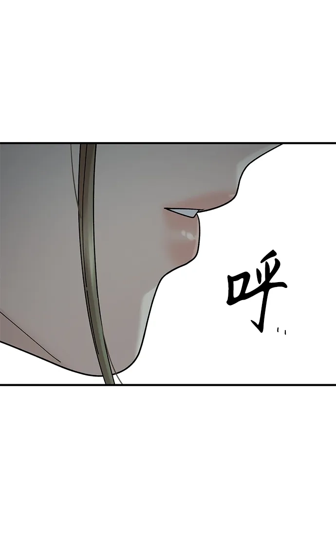 寄生繁殖 第4话 第76页