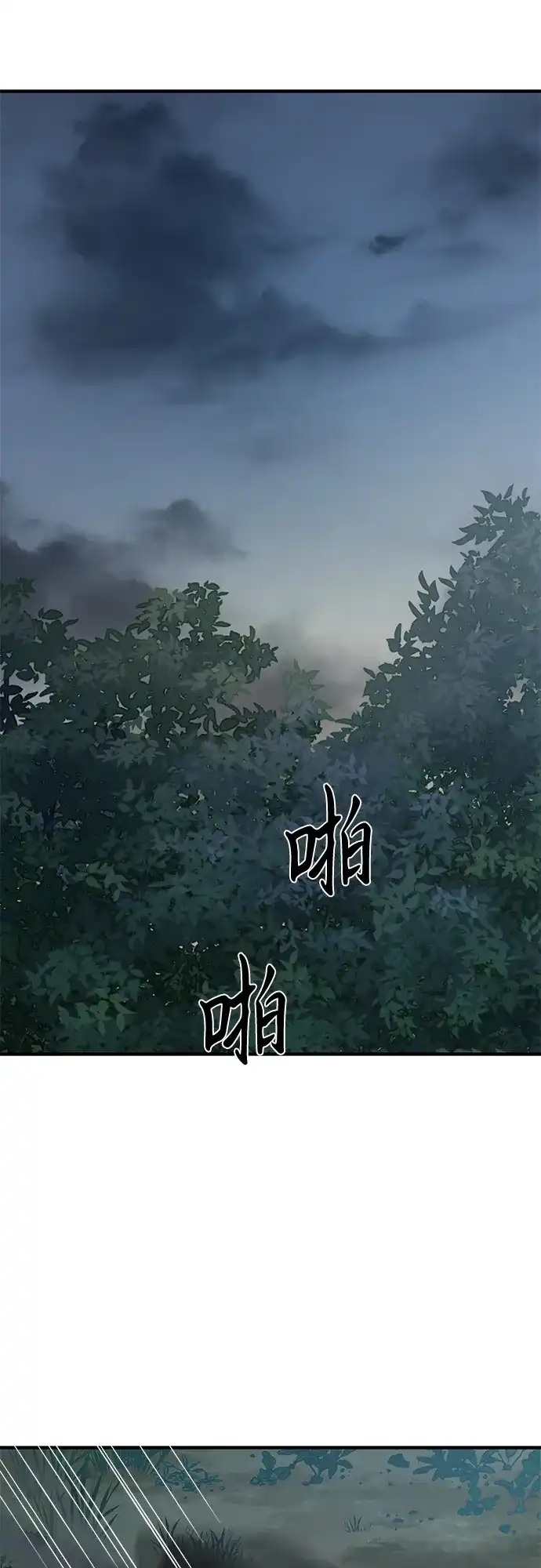 寄生繁殖 第4话 第80页