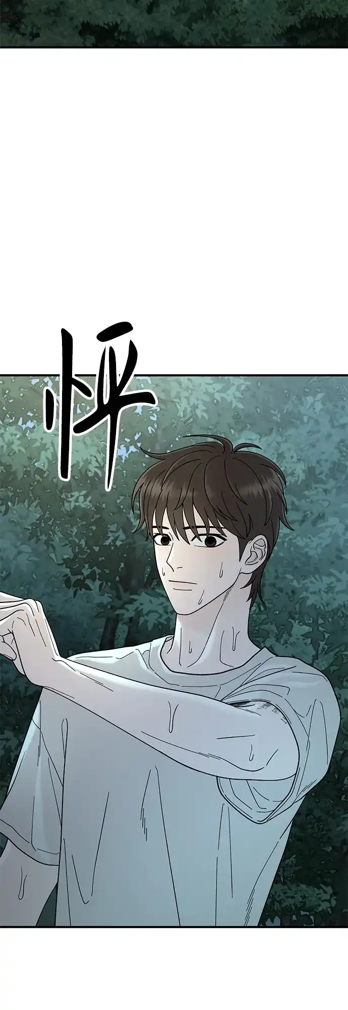 寄生繁殖 第4话 第82页