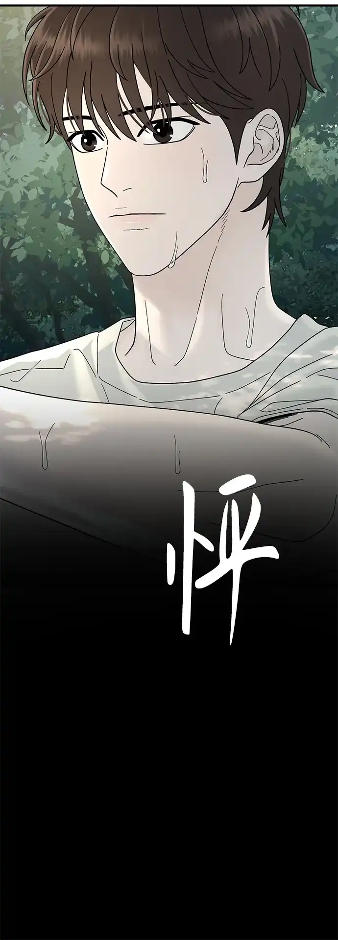 寄生繁殖 第4话 第84页