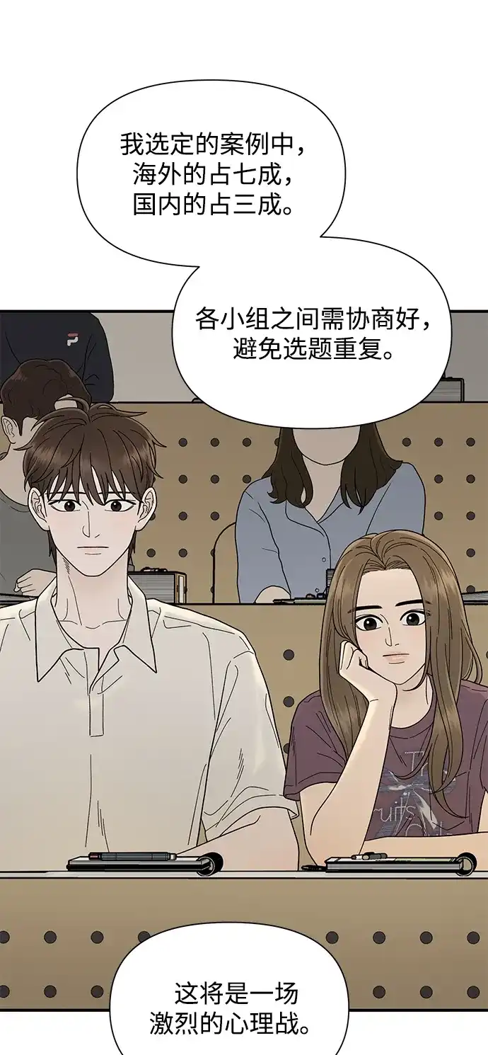 寄生繁殖 第5话 第12页