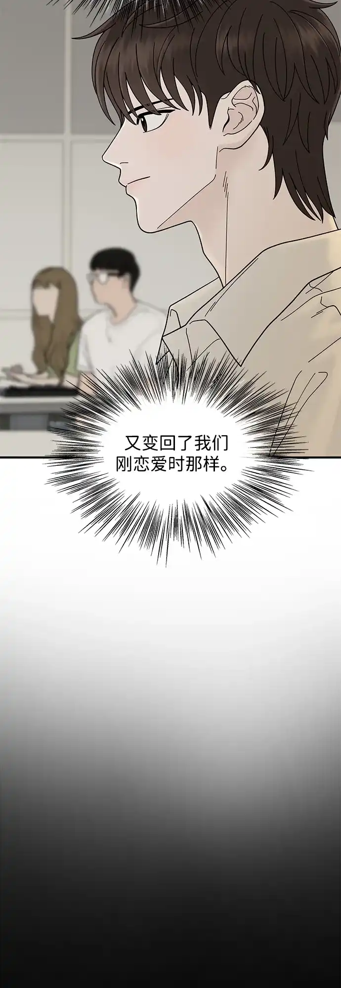 寄生繁殖 第5话 第18页