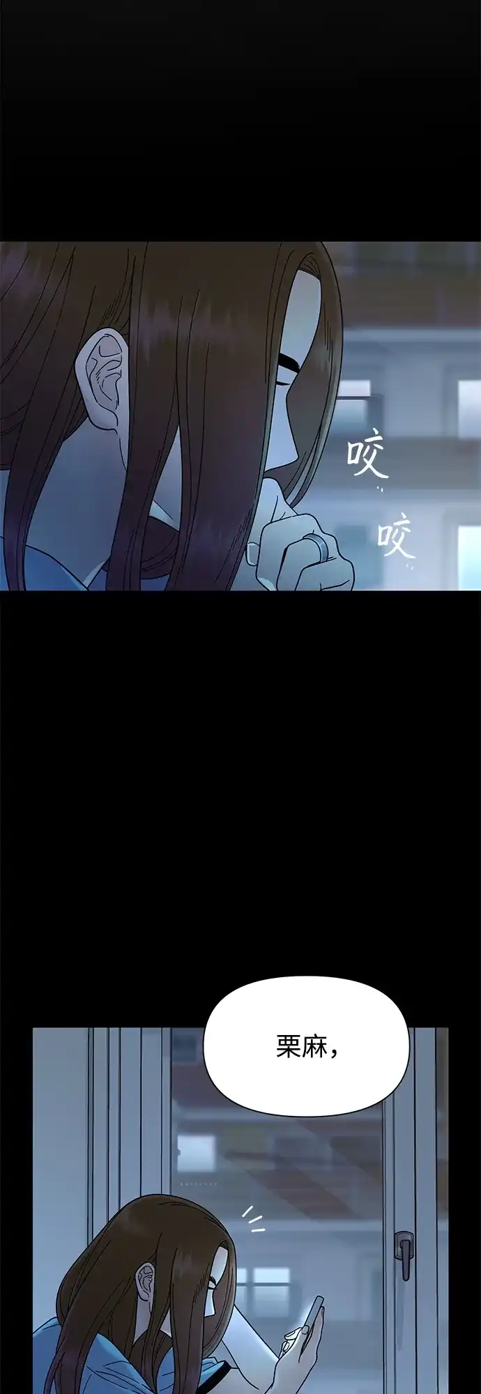 寄生繁殖 第5话 第19页