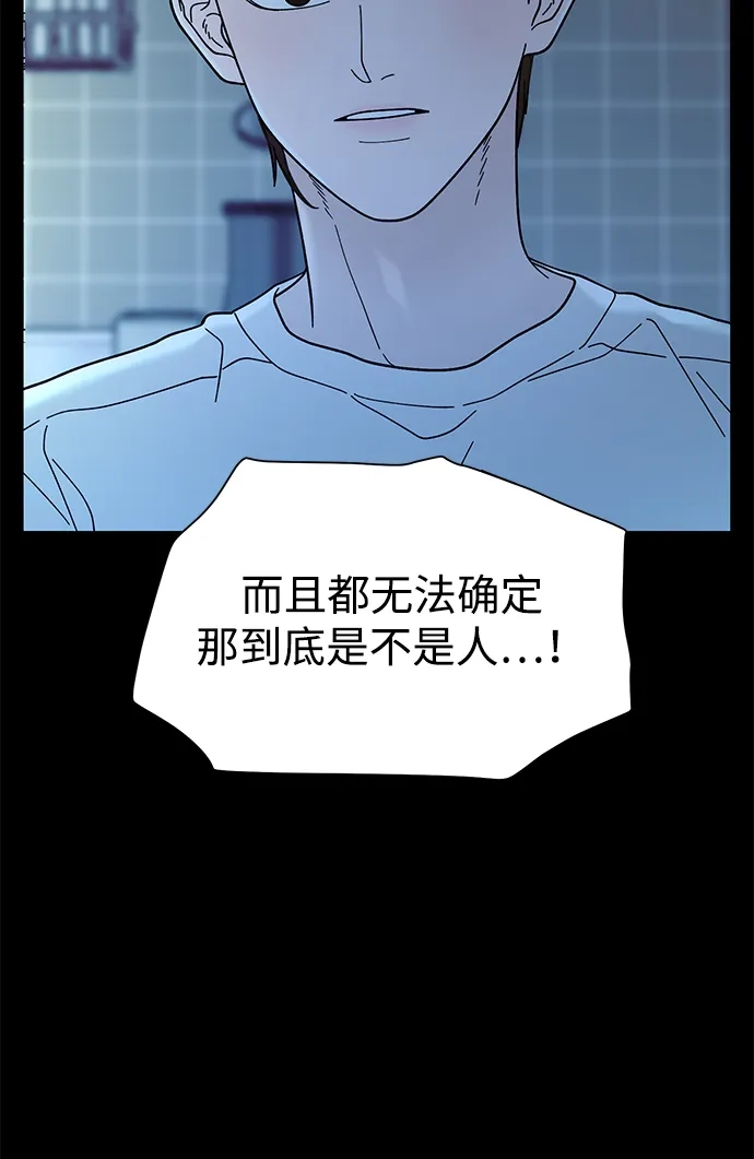 寄生繁殖 第5话 第25页
