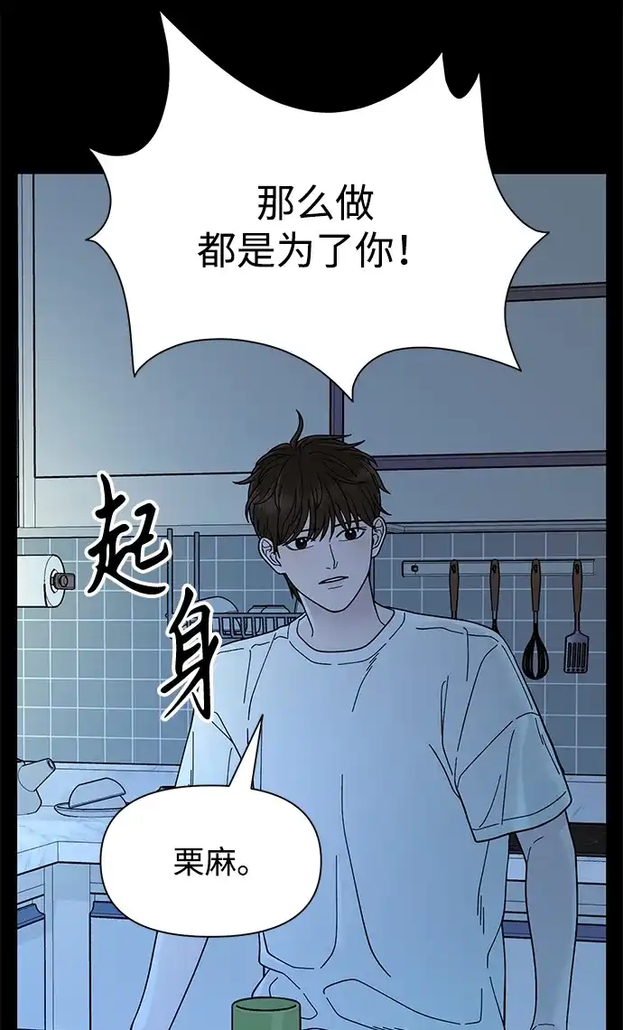 寄生繁殖 第5话 第26页