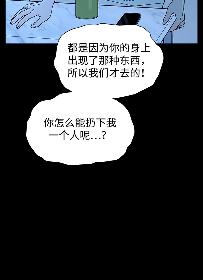 寄生繁殖 第5话 第27页