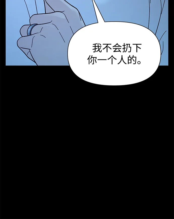 寄生繁殖 第5话 第30页