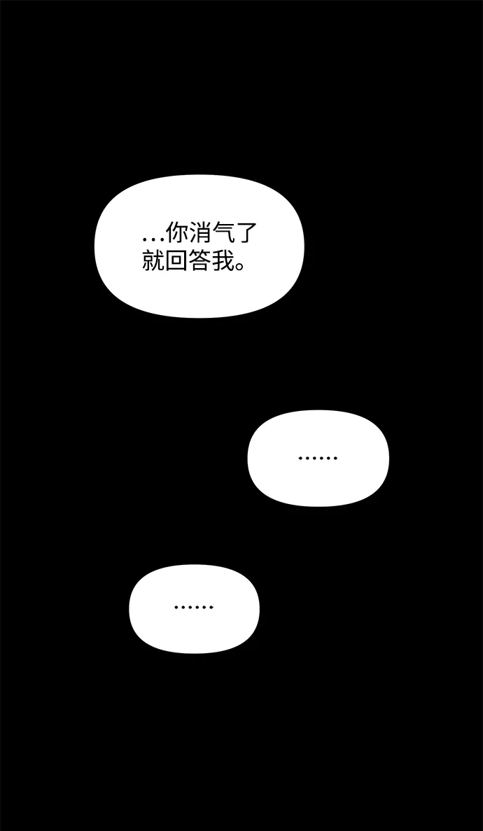 寄生繁殖 第5话 第31页