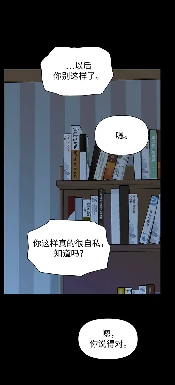 寄生繁殖 第5话 第32页