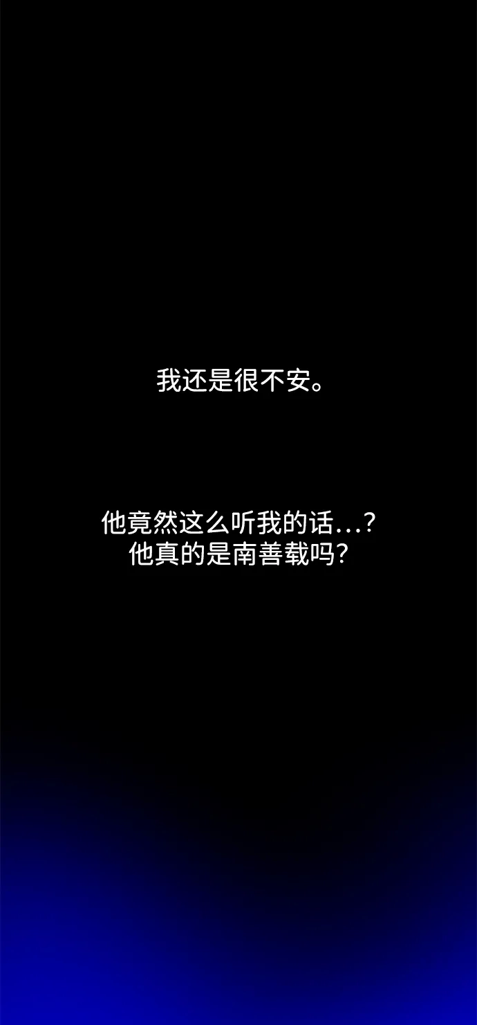 寄生繁殖 第5话 第34页