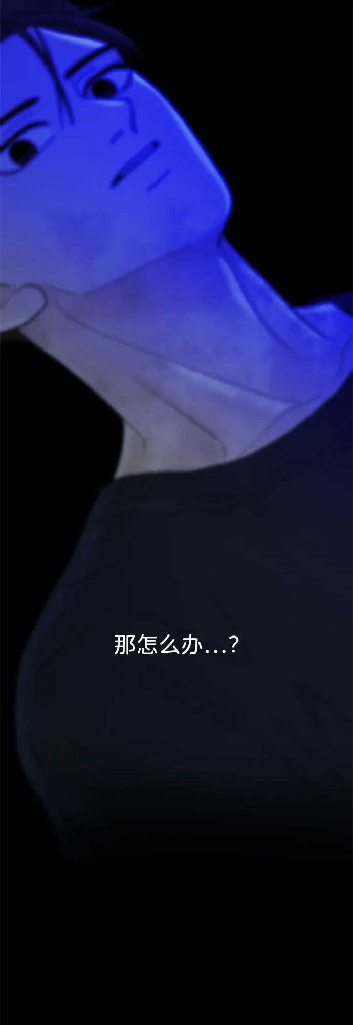 寄生繁殖 第5话 第36页