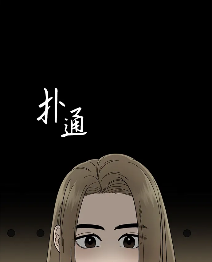 寄生繁殖 第5话 第37页