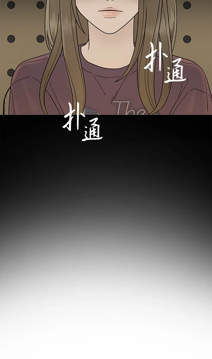 寄生繁殖 第5话 第38页