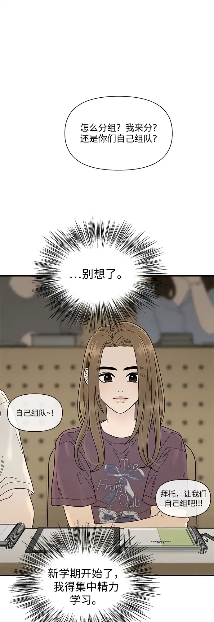 寄生繁殖 第5话 第39页
