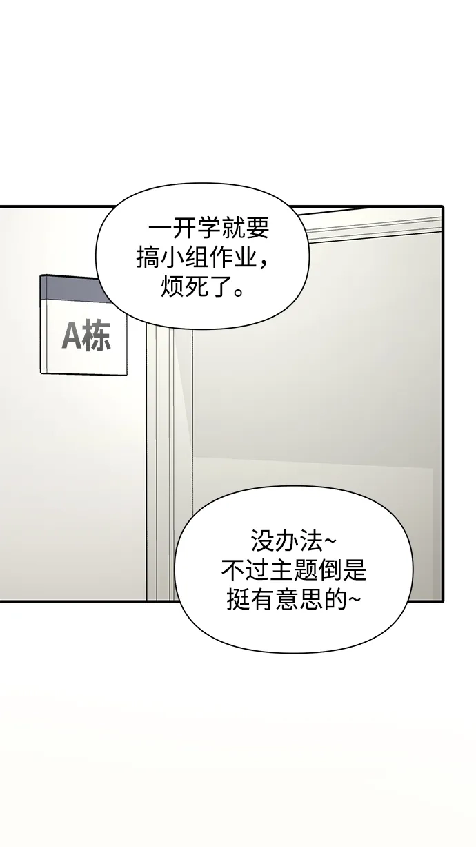 寄生繁殖 第5话 第62页