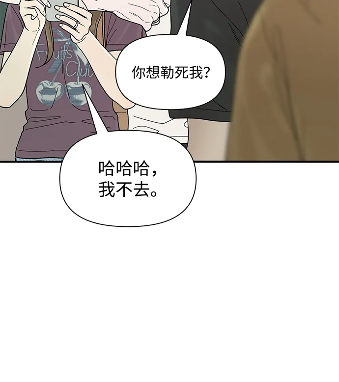 寄生繁殖 第5话 第65页