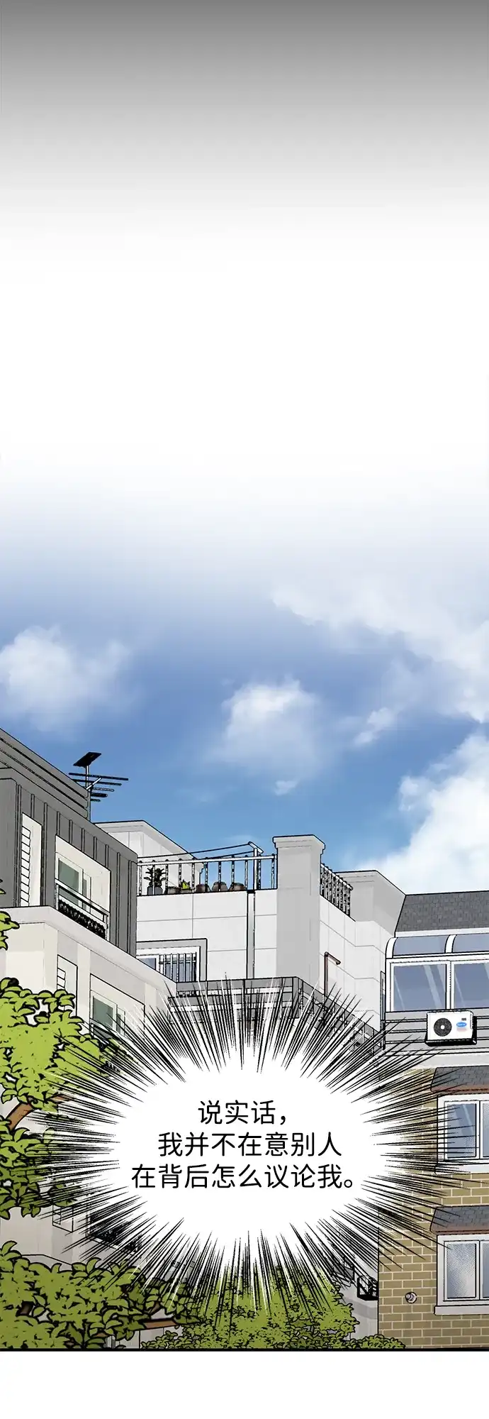 寄生繁殖 第5话 第74页