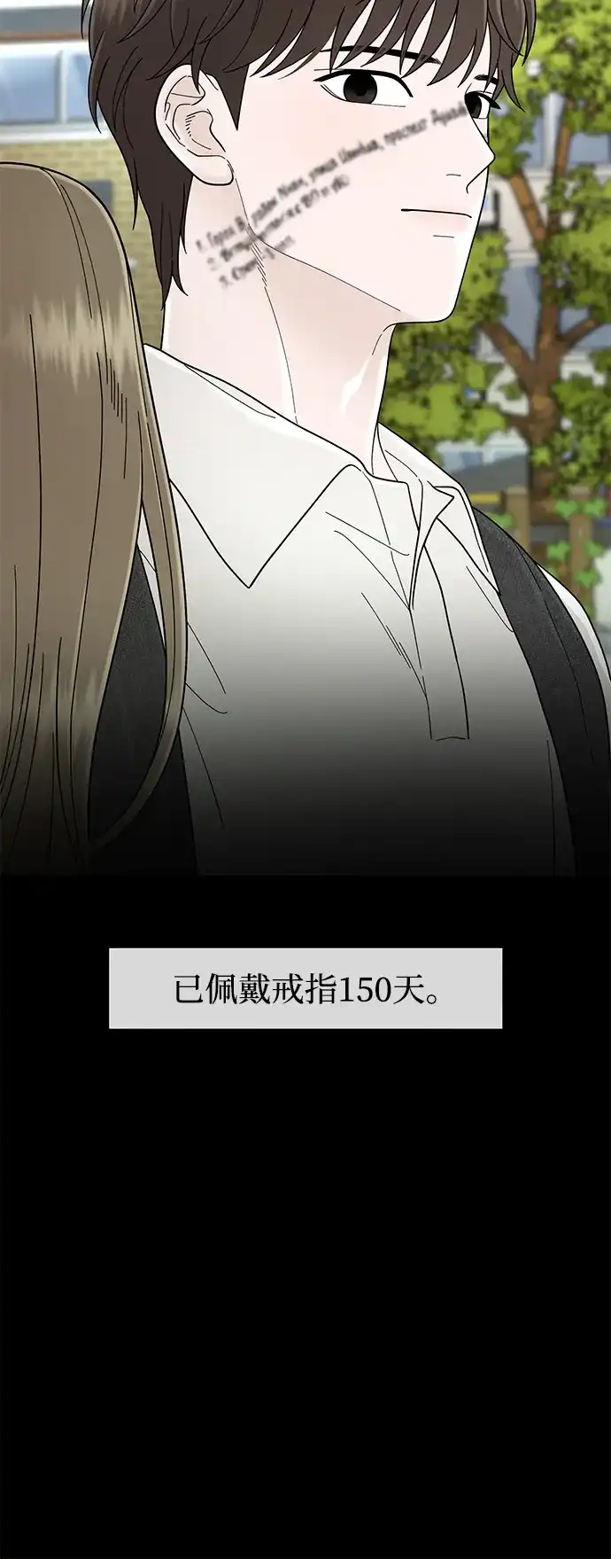 寄生繁殖 第5话 第78页