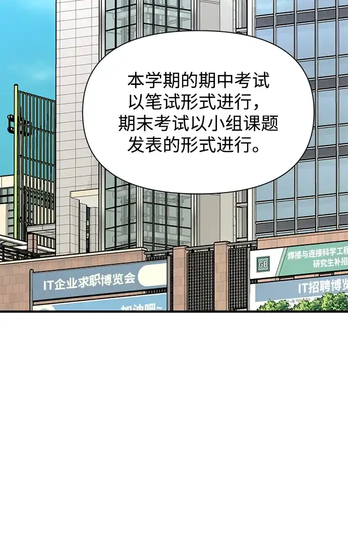 寄生繁殖 第5话 第9页
