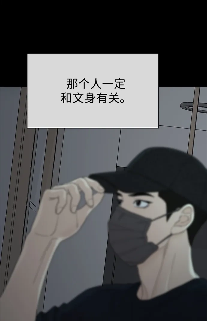 寄生繁殖 第6话 第12页