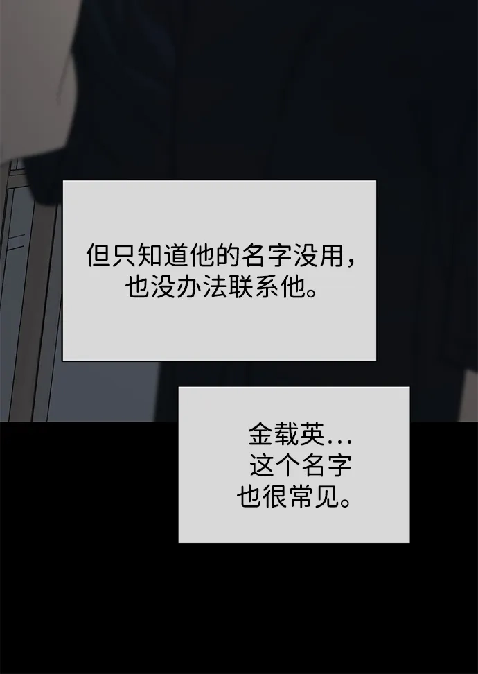 寄生繁殖 第6话 第13页