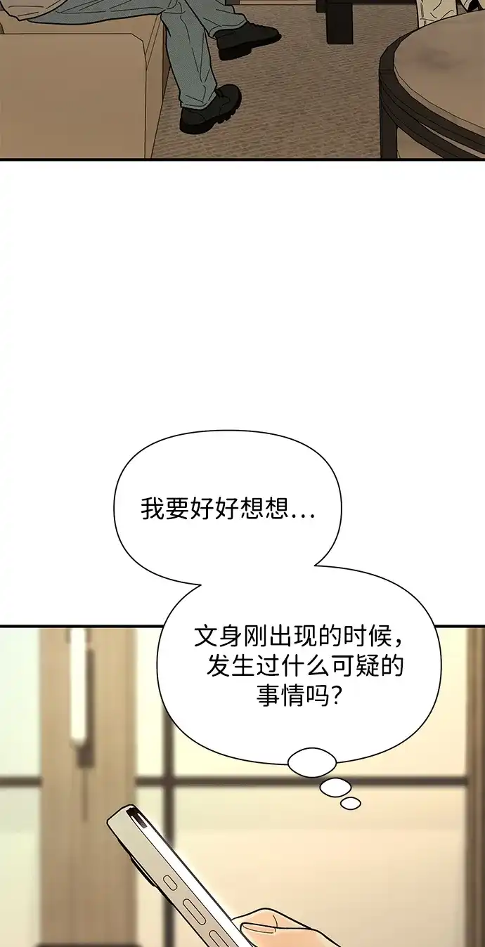 寄生繁殖 第6话 第17页