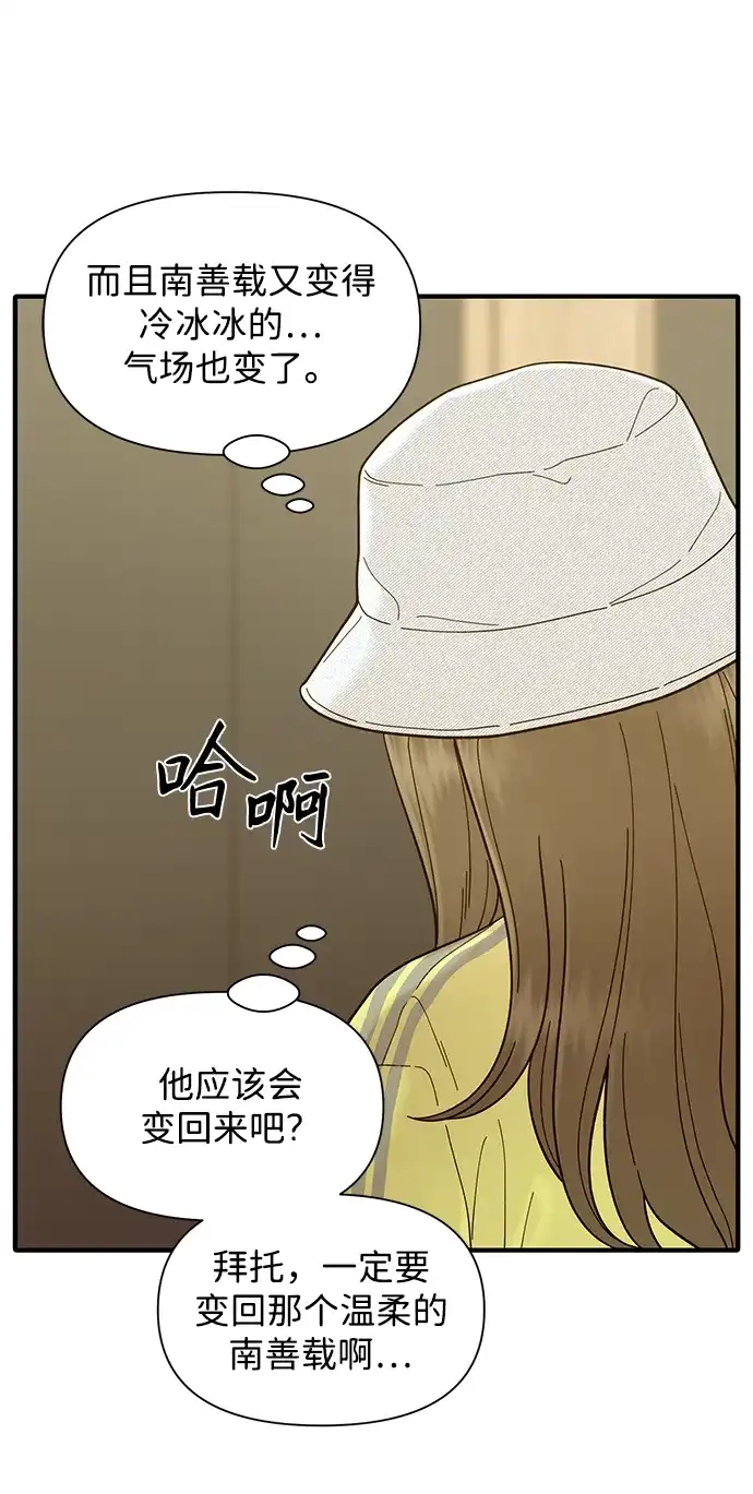 寄生繁殖 第6话 第20页