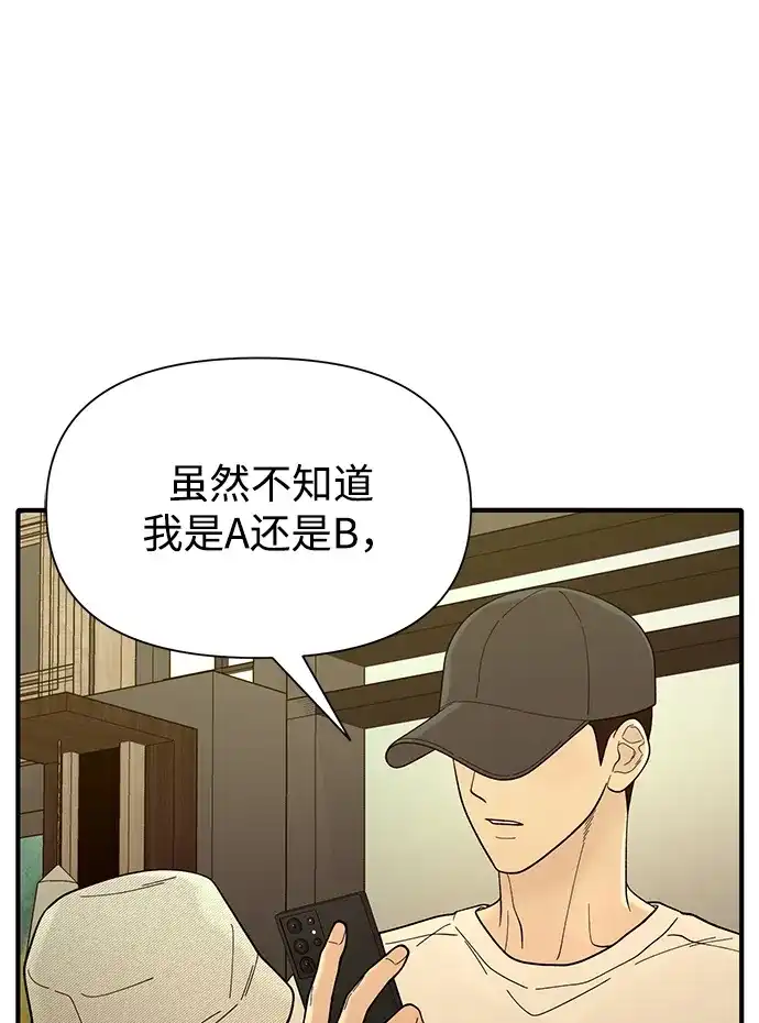 寄生繁殖 第6话 第27页