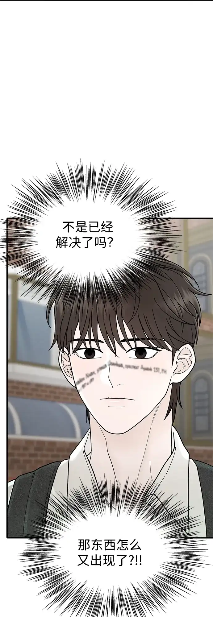 寄生繁殖 第6话 第3页
