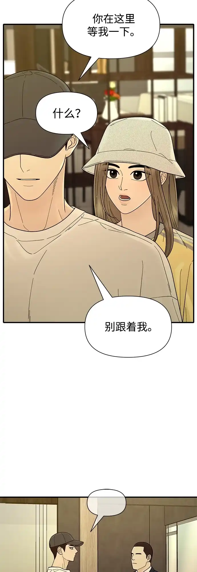 寄生繁殖 第6话 第32页