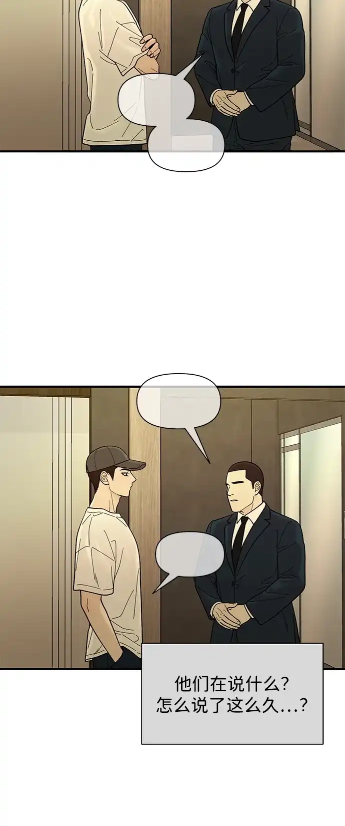 寄生繁殖 第6话 第33页